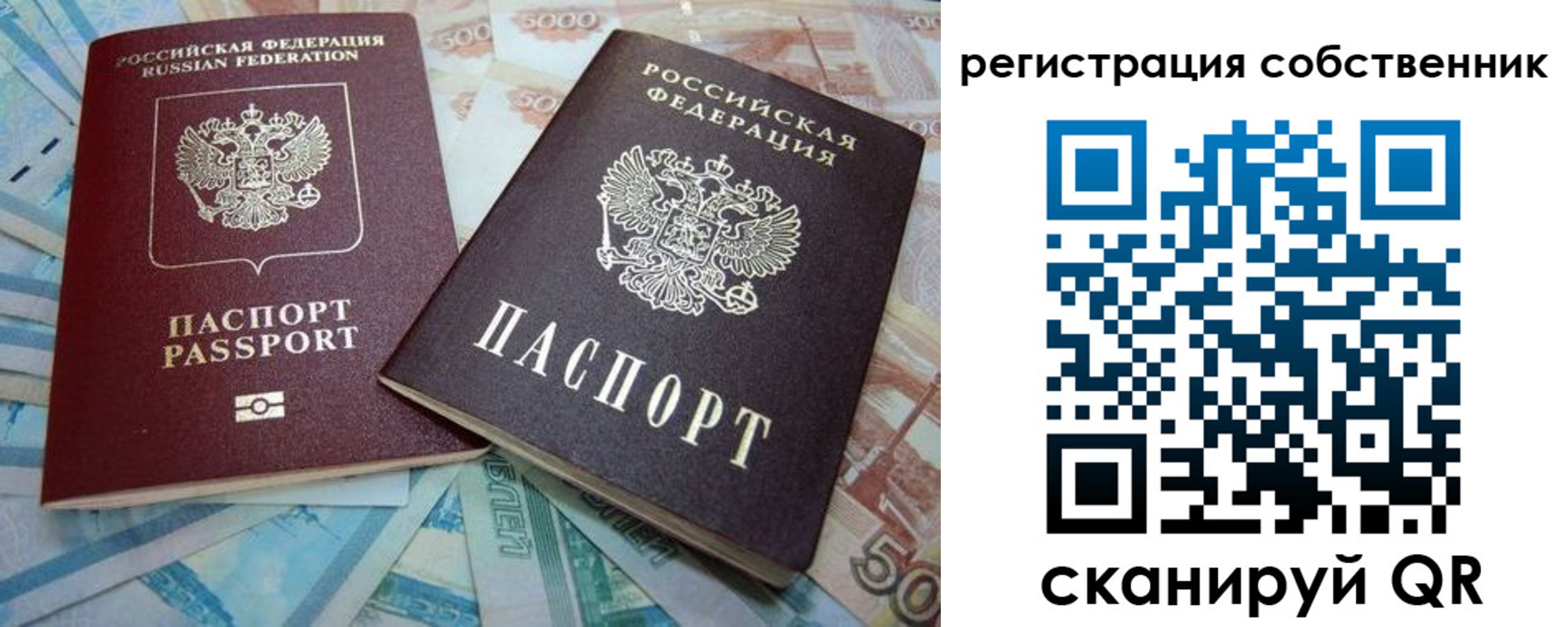 прописка паспорт в Кулебаки